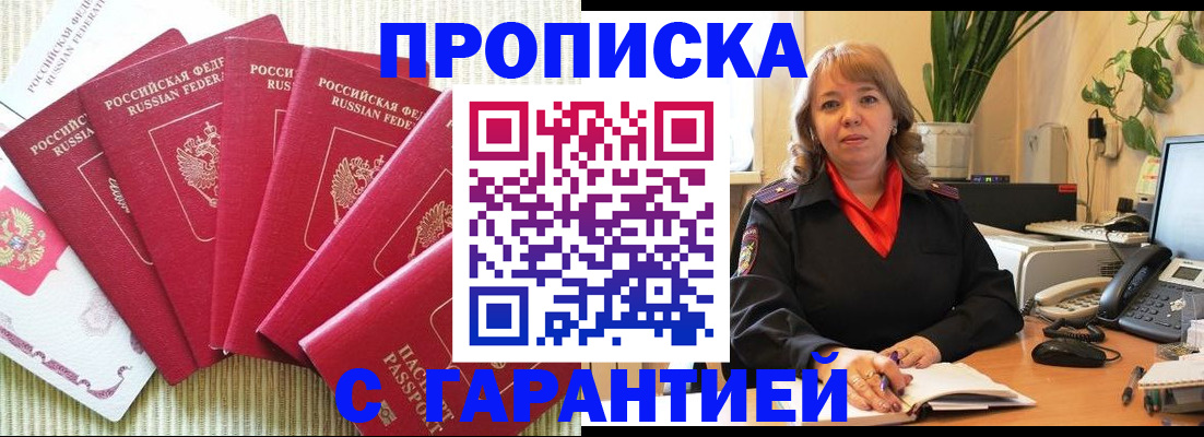 временная регистрация собственник в Апрелевке