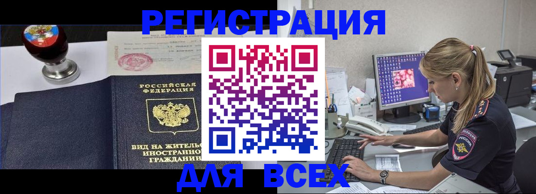 временная регистрация гарантия в Апрелевке