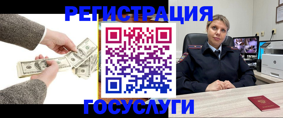 временная регистрация недорого в Апрелевке